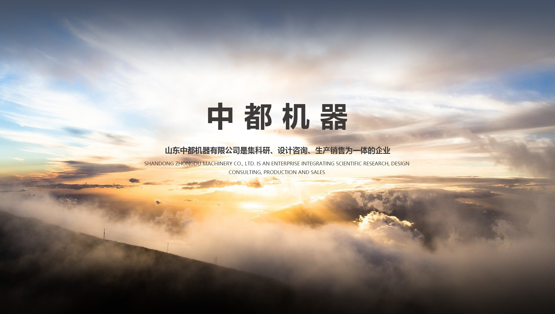 濟(jì)寧運(yùn)河熱力有限公司